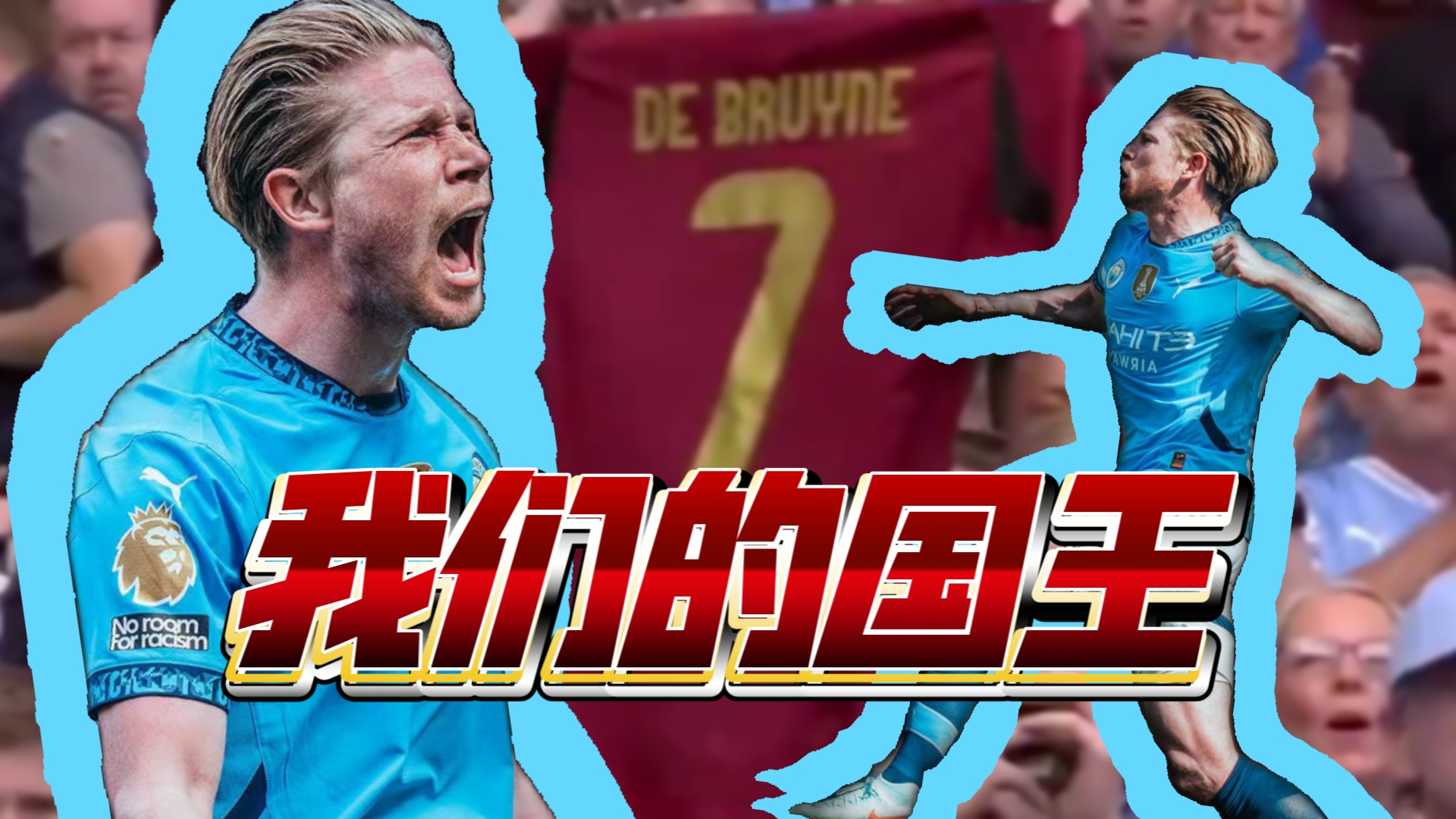 国王队闪亮表现惊艳球迷,誓要取得更好成绩的简单介绍 国王队闪亮表现惊艳球迷,誓要取得更好成绩的简单介绍